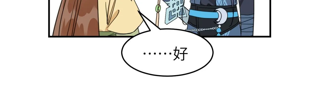 第26话 我有你哥哥的消息了 第77页