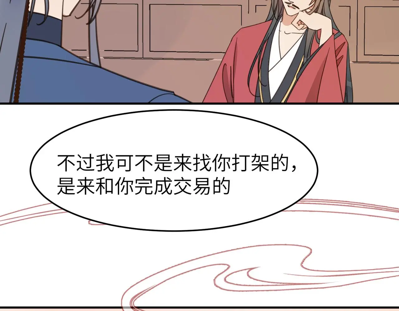 第29话 季无淳出场！ 第56页