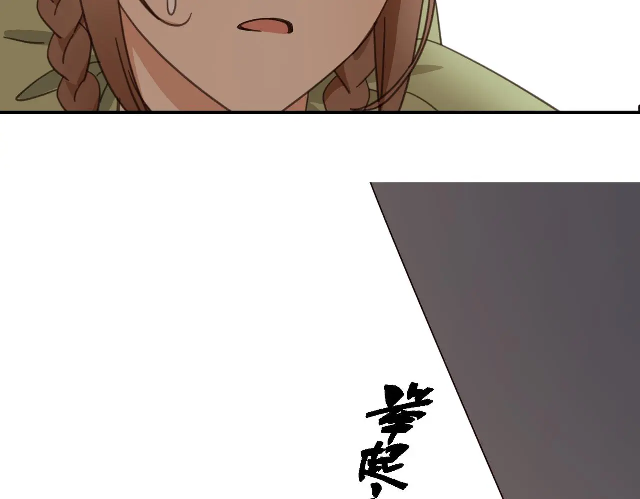 第29话 季无淳出场！ 第105页
