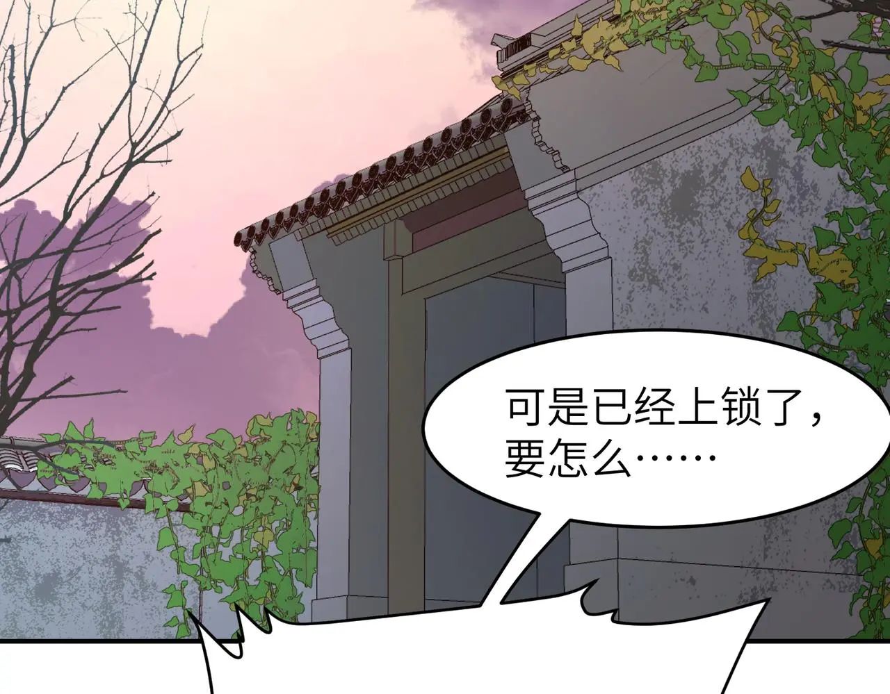 第28话 爹，娘，我回来了 第7页