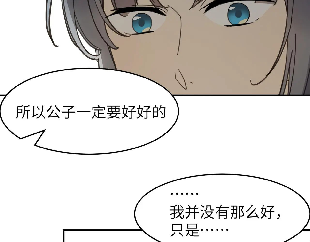 第28话 爹，娘，我回来了 第110页