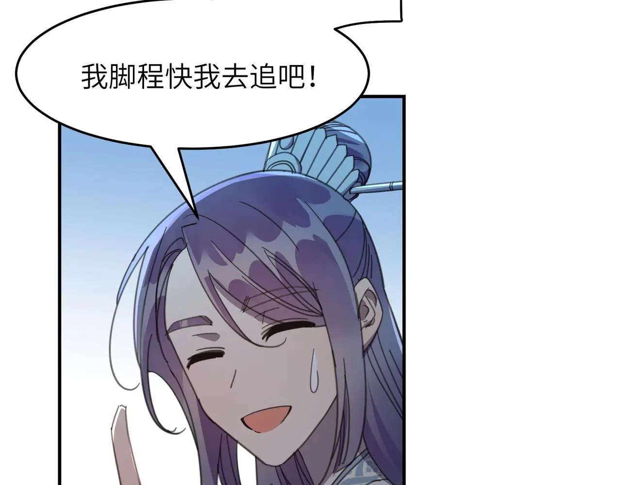 第33话 搜捕 第33页