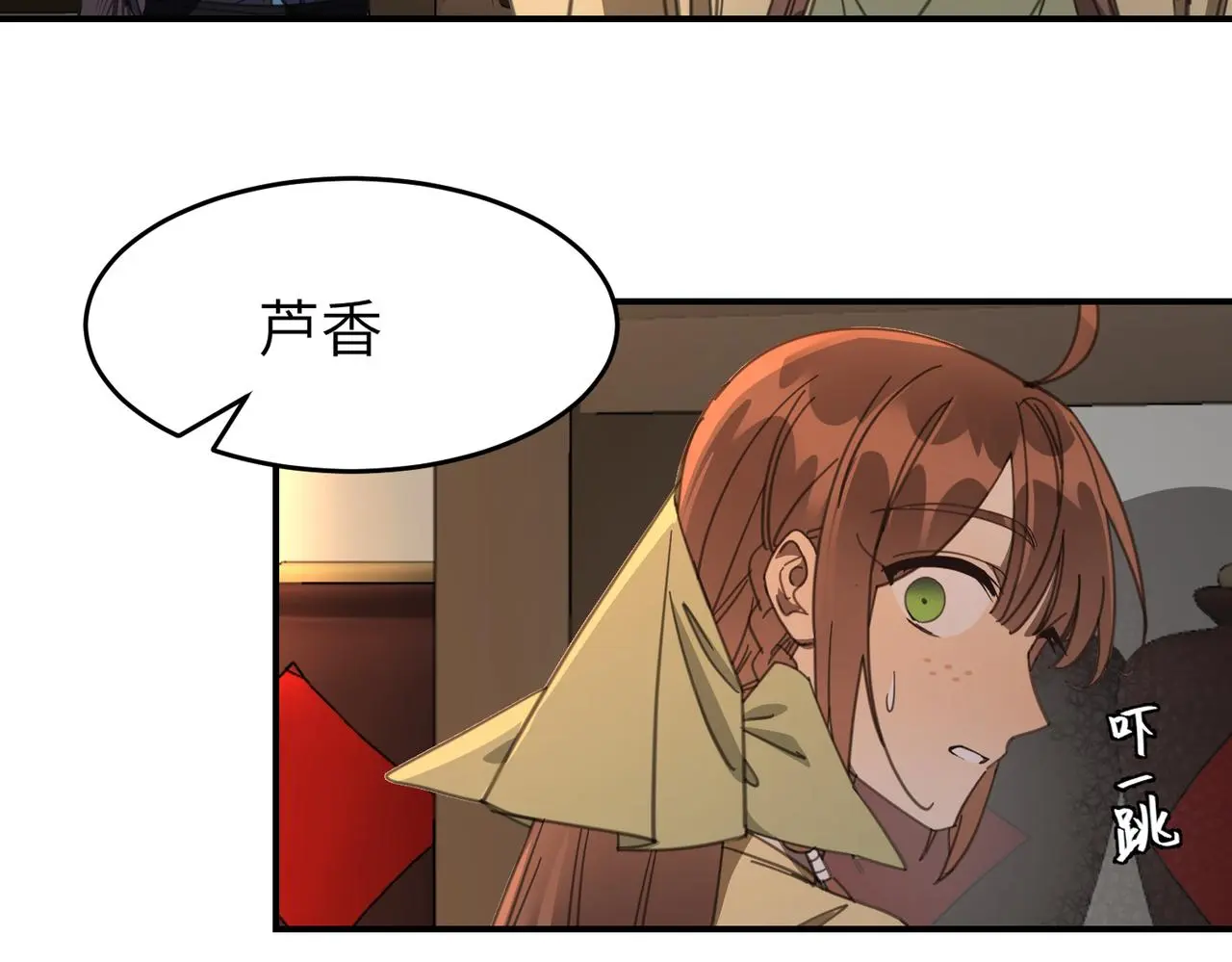 第33话 搜捕 第51页