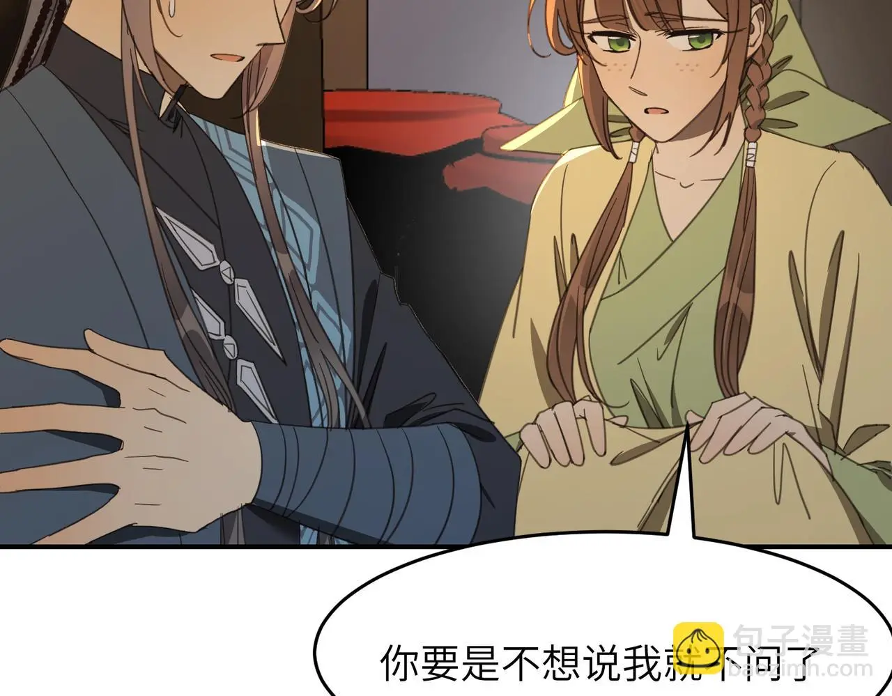 第33话 搜捕 第103页