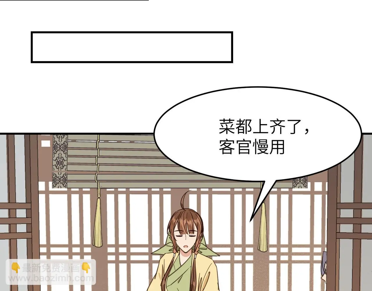 第34话 隐藏与试探 第32页