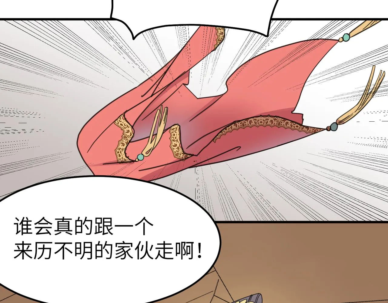 番外 在婚礼那天发生的事（下） 第60页