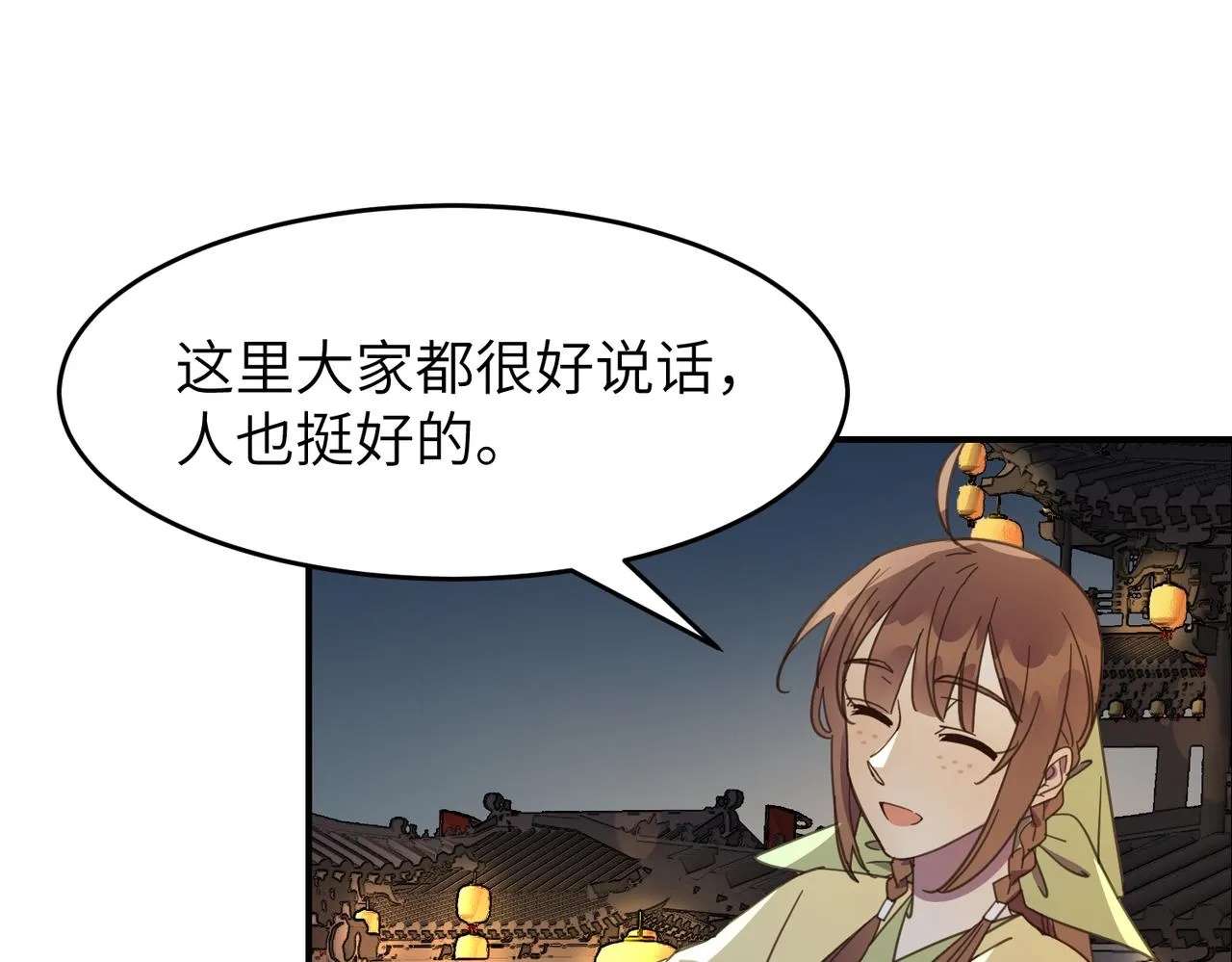 第23话 夜游（上） 第83页