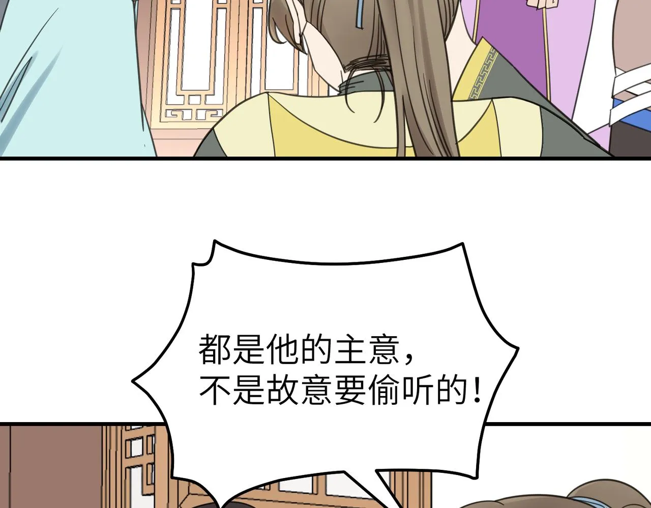 第17话 条件 第62页