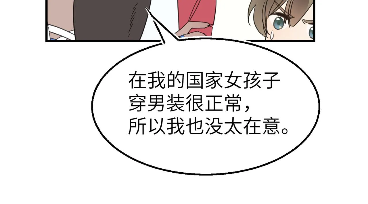 第17话 条件 第80页