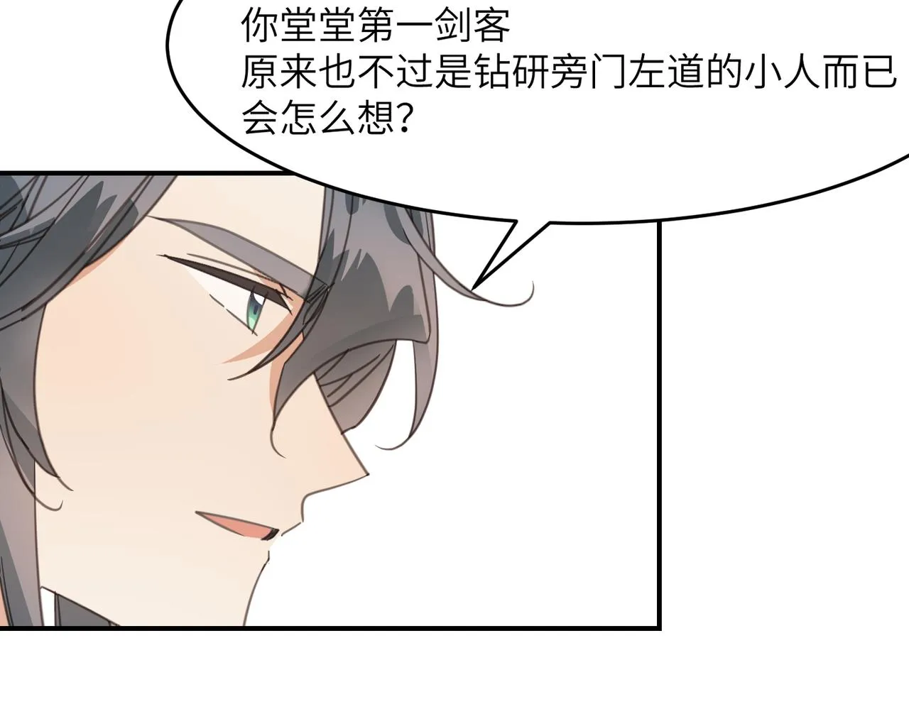 第39话 蟲室 第19页