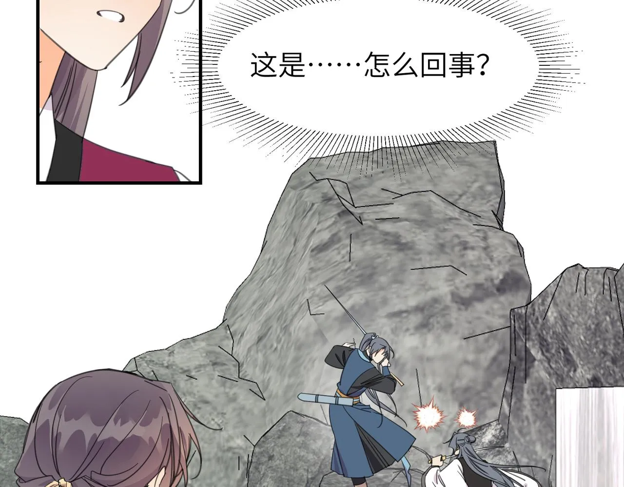 第39话 蟲室 第40页