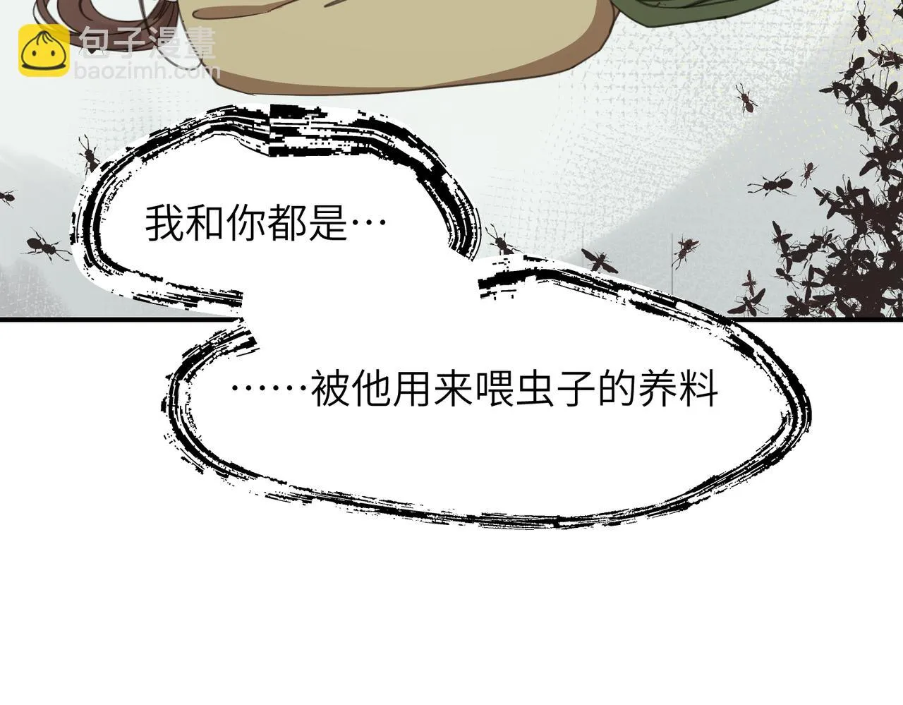 第39话 蟲室 第135页