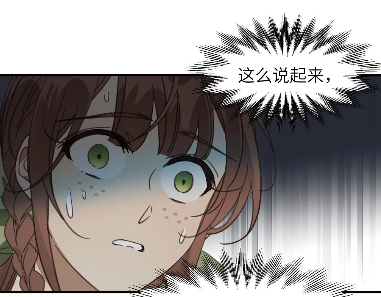 第39话 蟲室 第136页