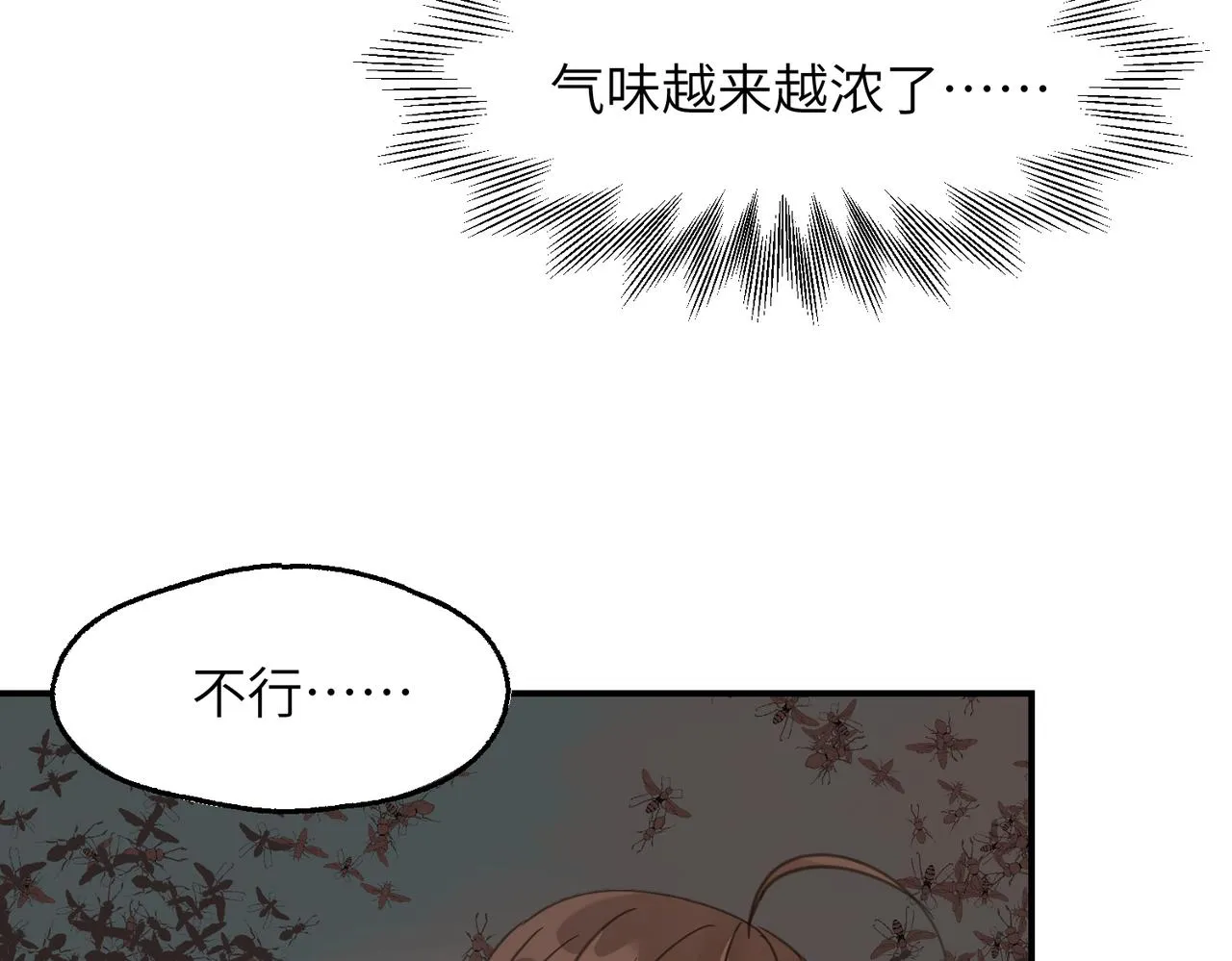 第39话 蟲室 第137页