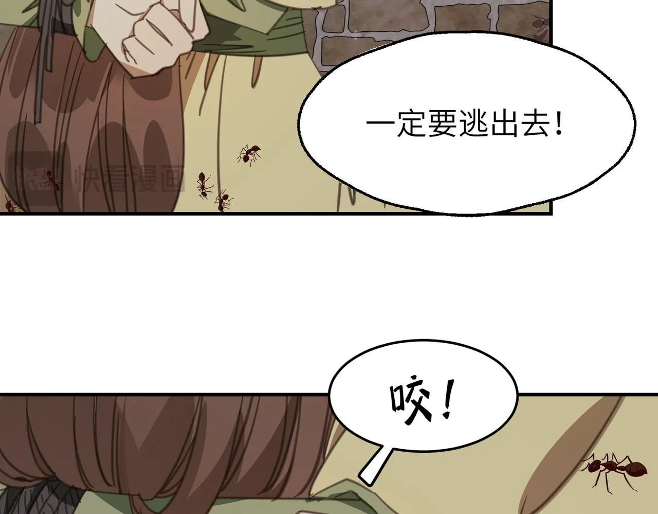 第39话 蟲室 第139页