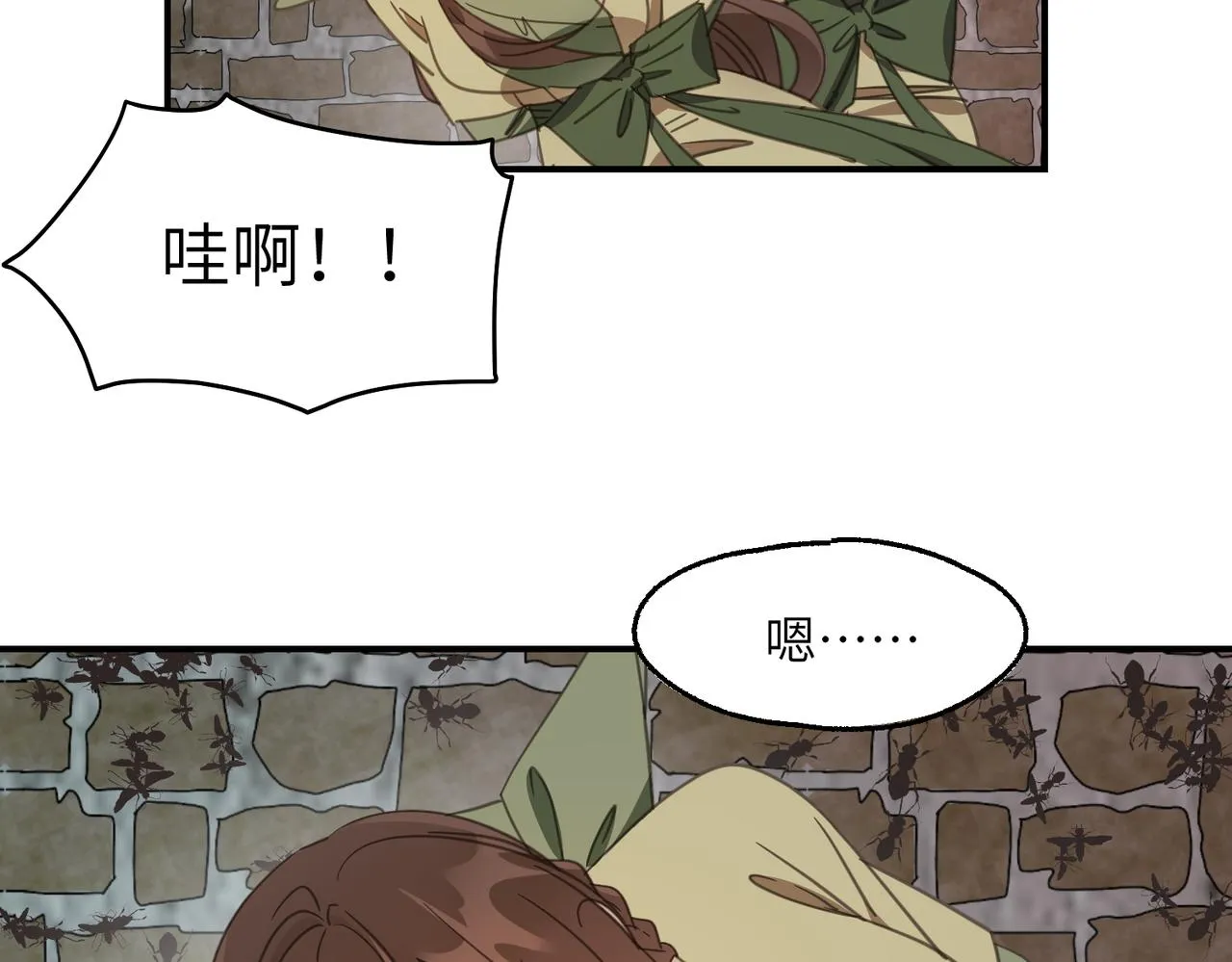第39话 蟲室 第142页