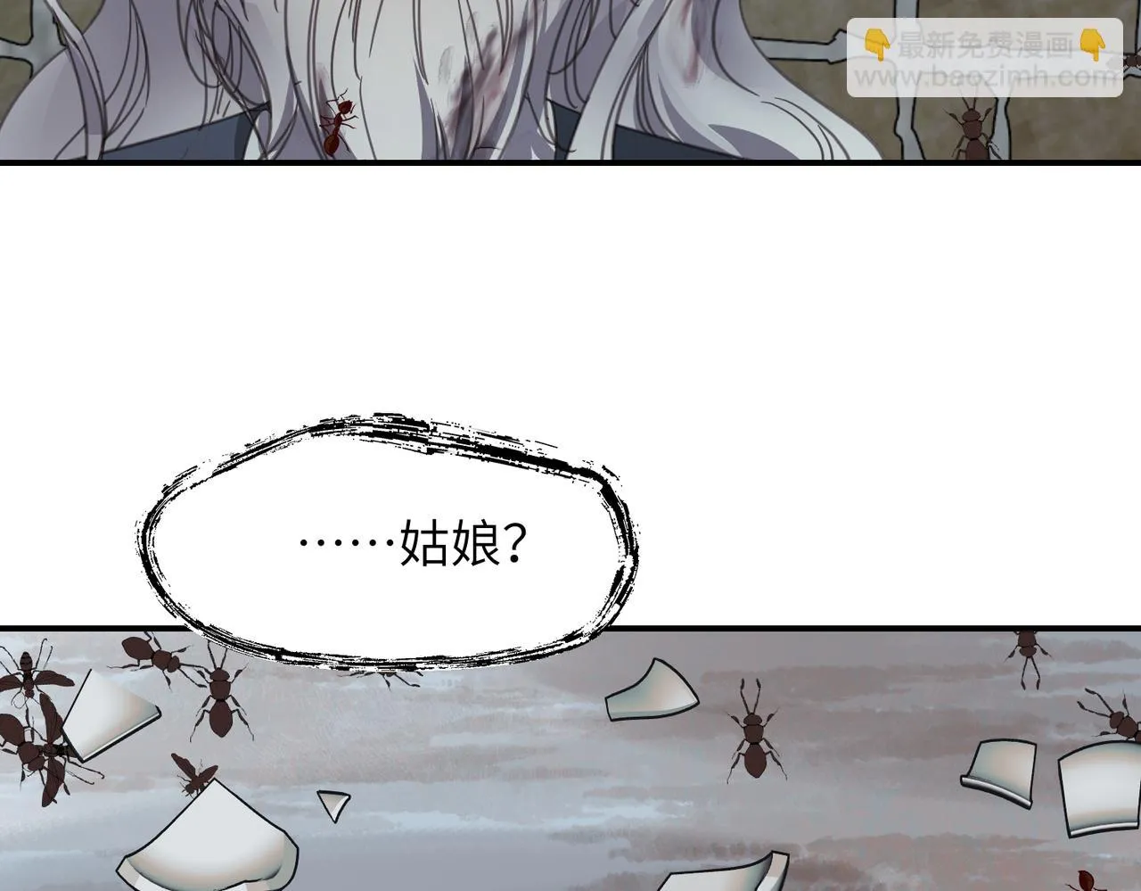 第39话 蟲室 第148页