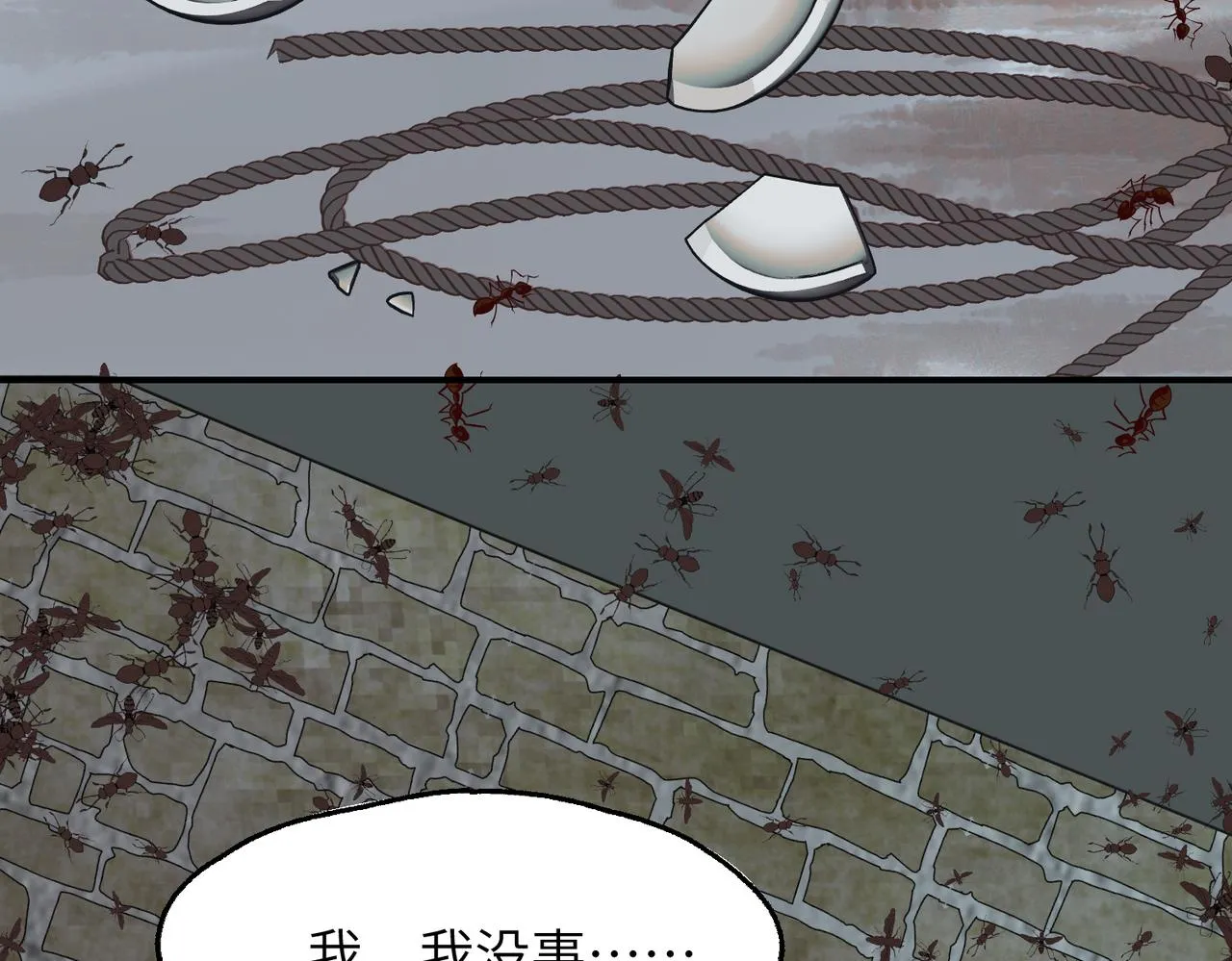 第39话 蟲室 第149页