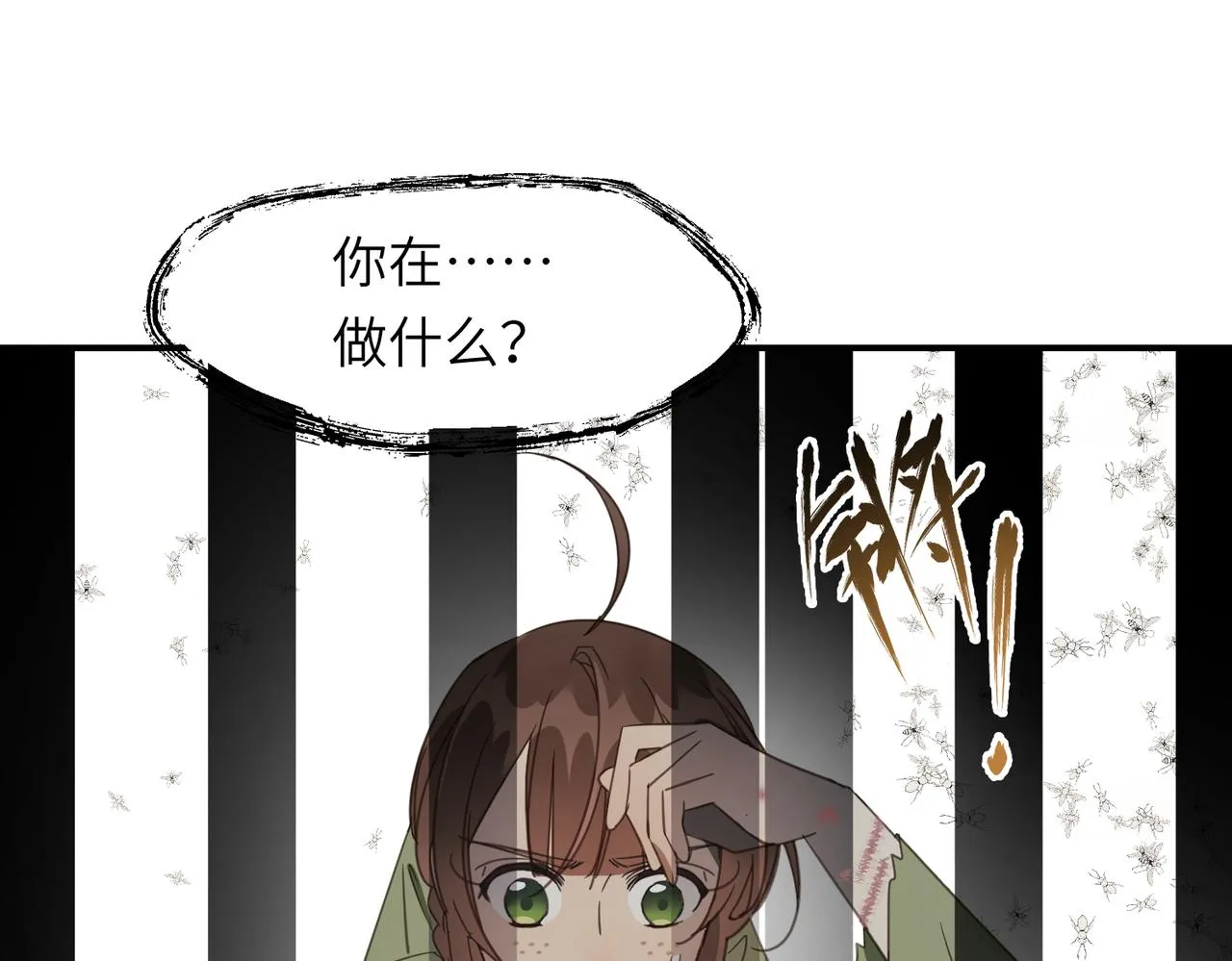 第39话 蟲室 第164页