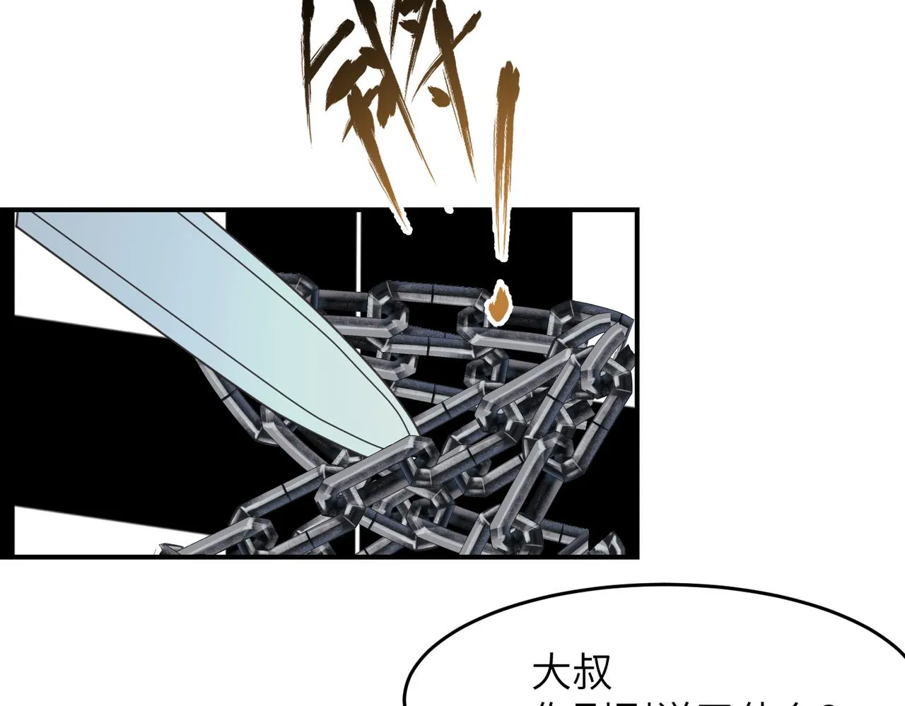 第39话 蟲室 第168页