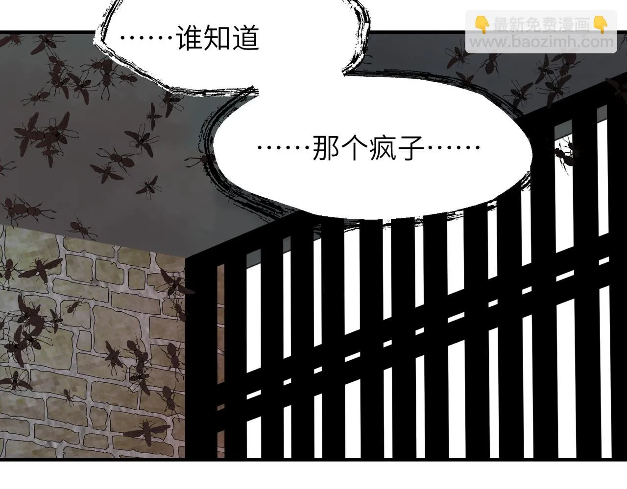 第39话 蟲室 第177页