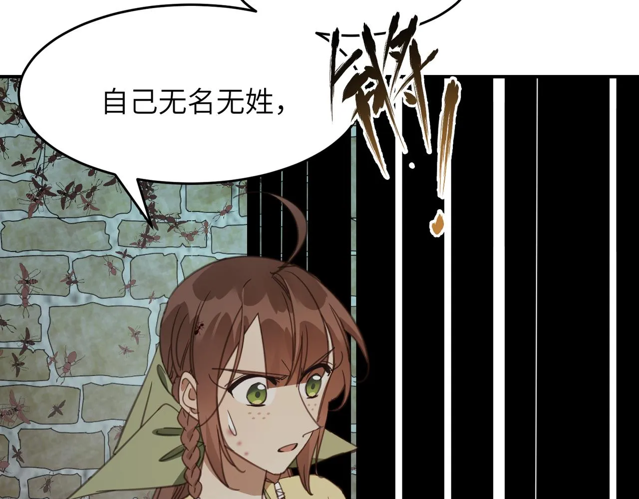 第39话 蟲室 第179页
