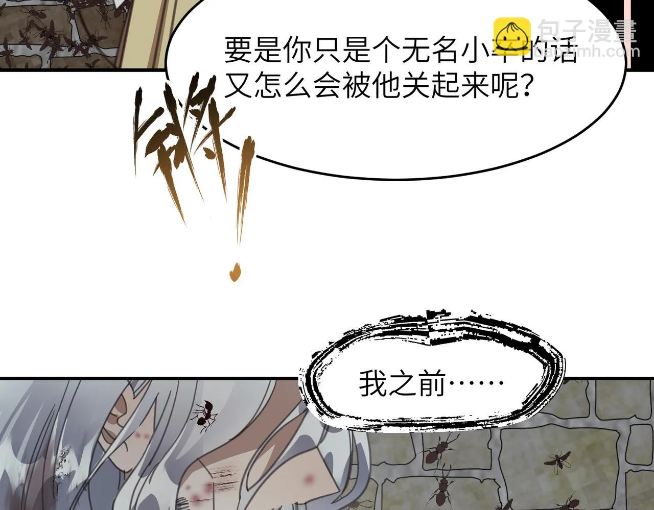 第39话 蟲室 第181页