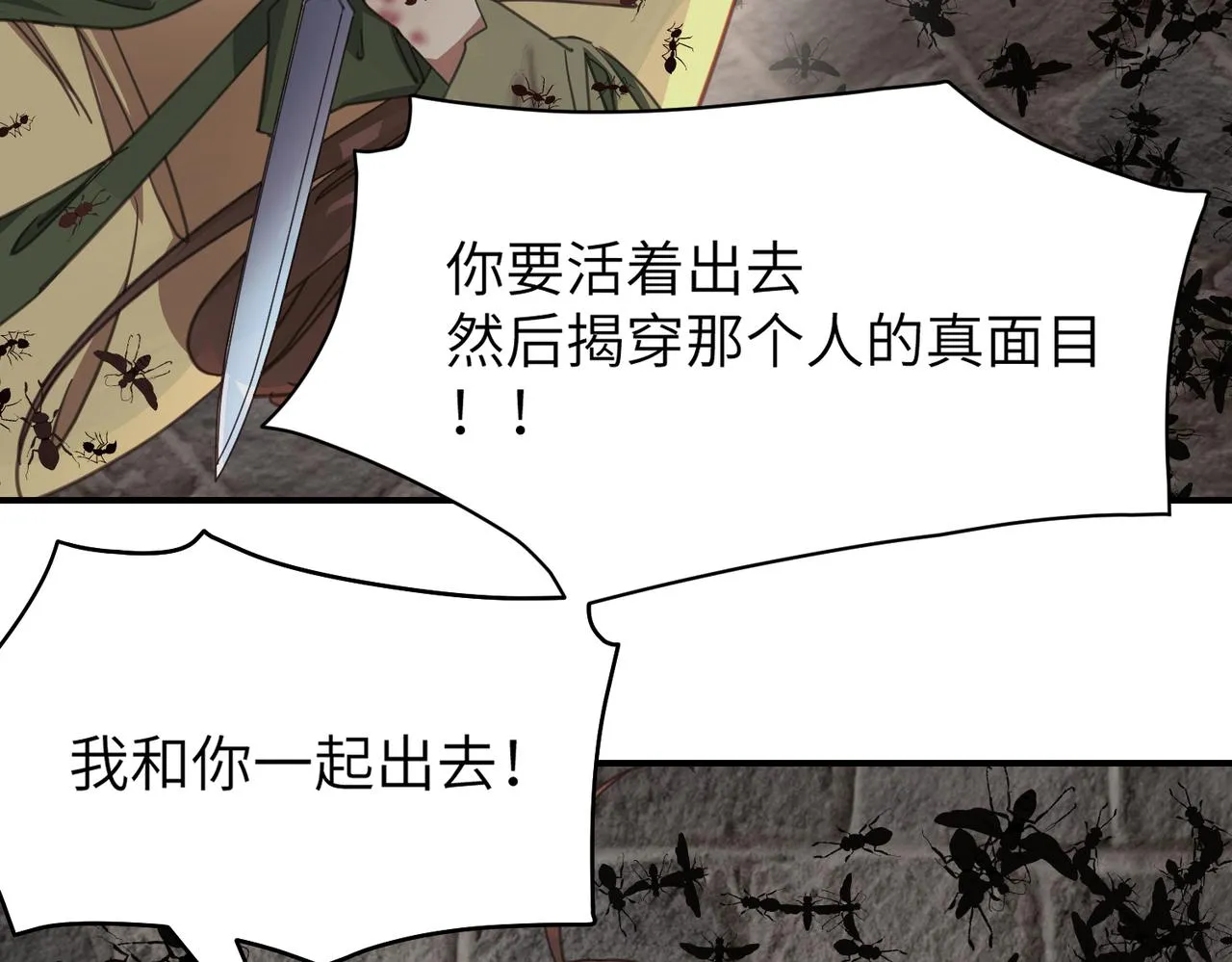 第40话 死局 第53页