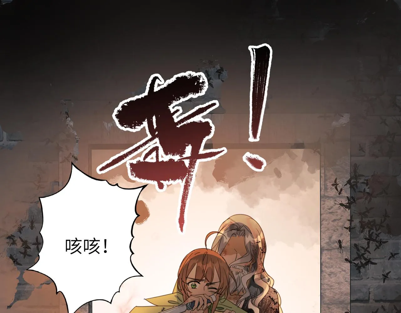 第40话 死局 第75页