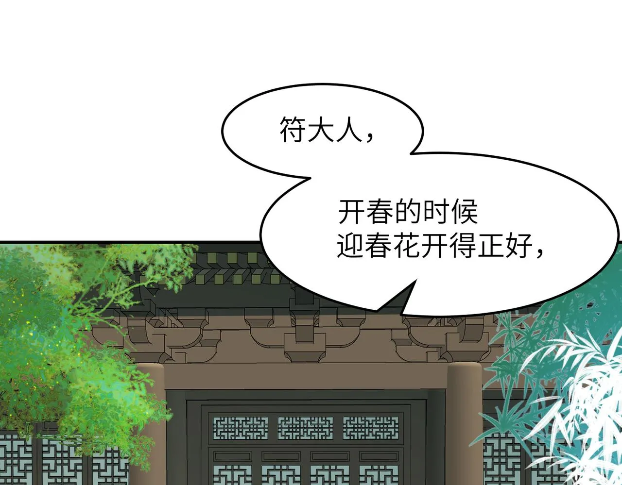 第42话 戰後 第148页