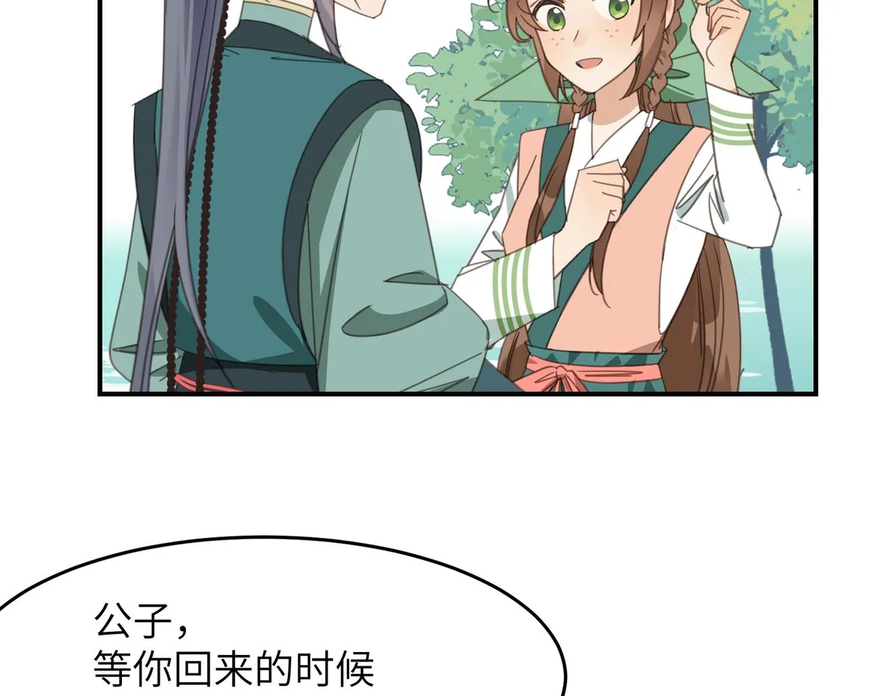 第43话 新的約定 第98页