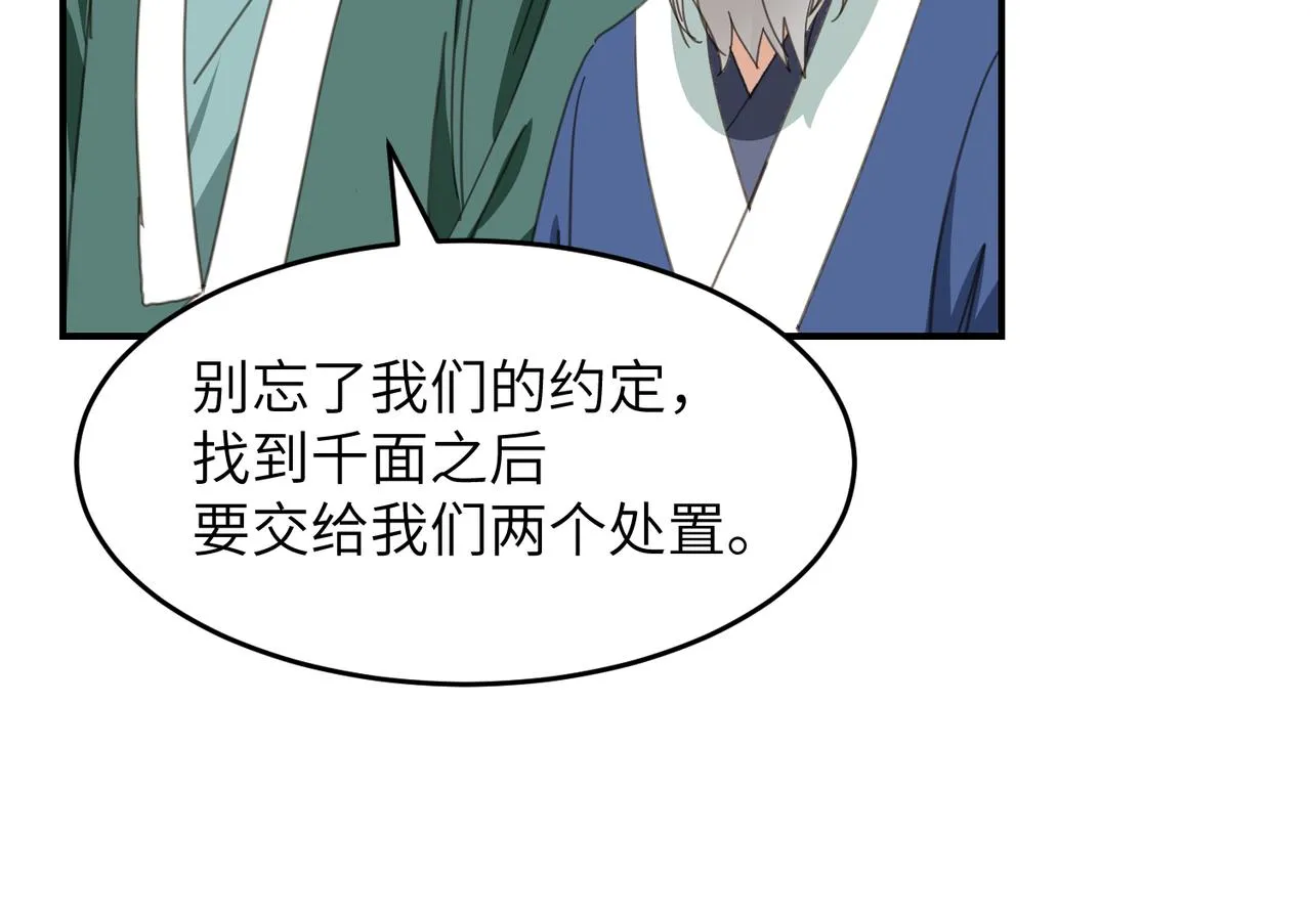 第43话 新的約定 第155页