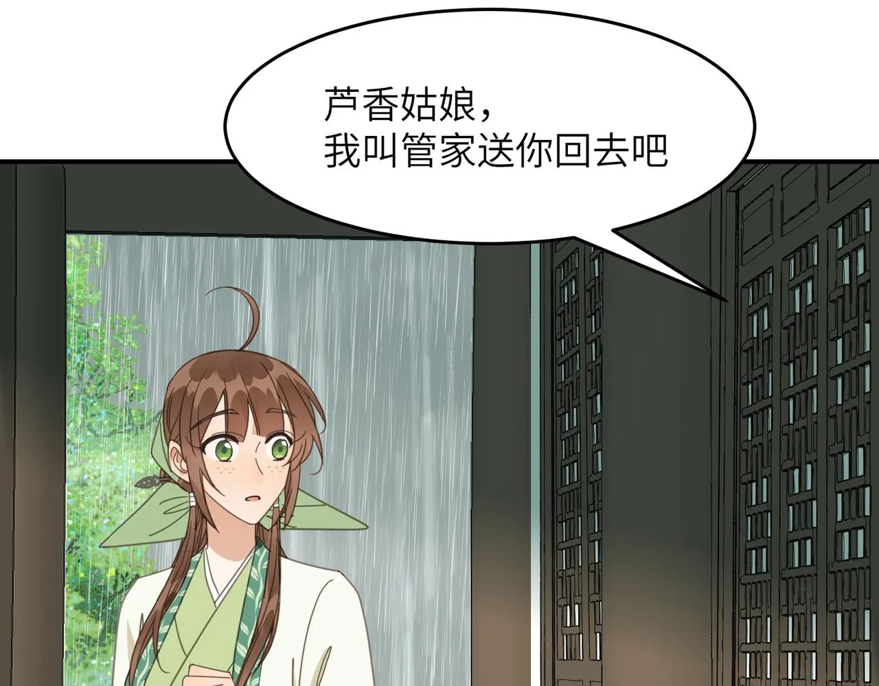 第43话 新的約定 第190页
