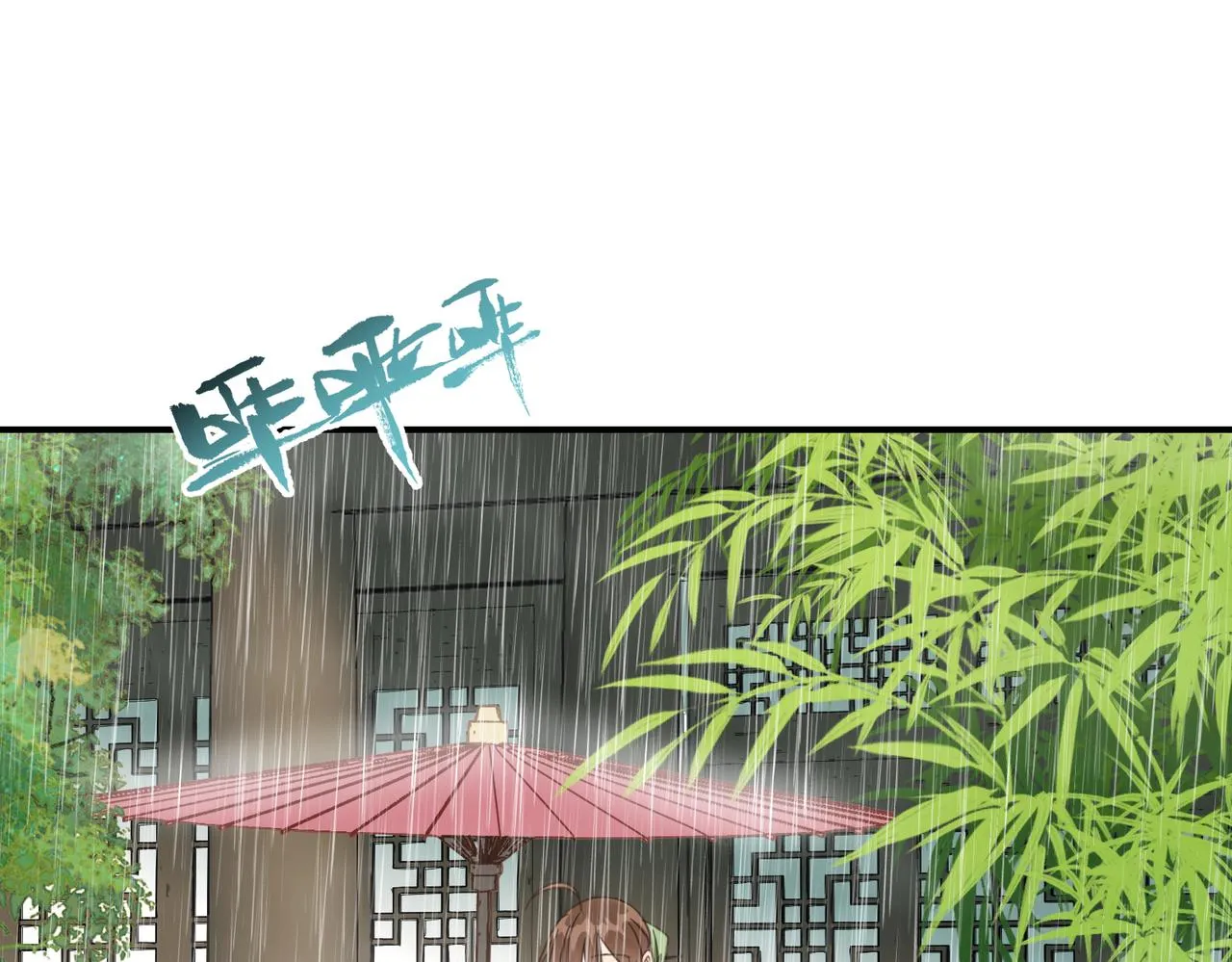 第43话 新的約定 第193页