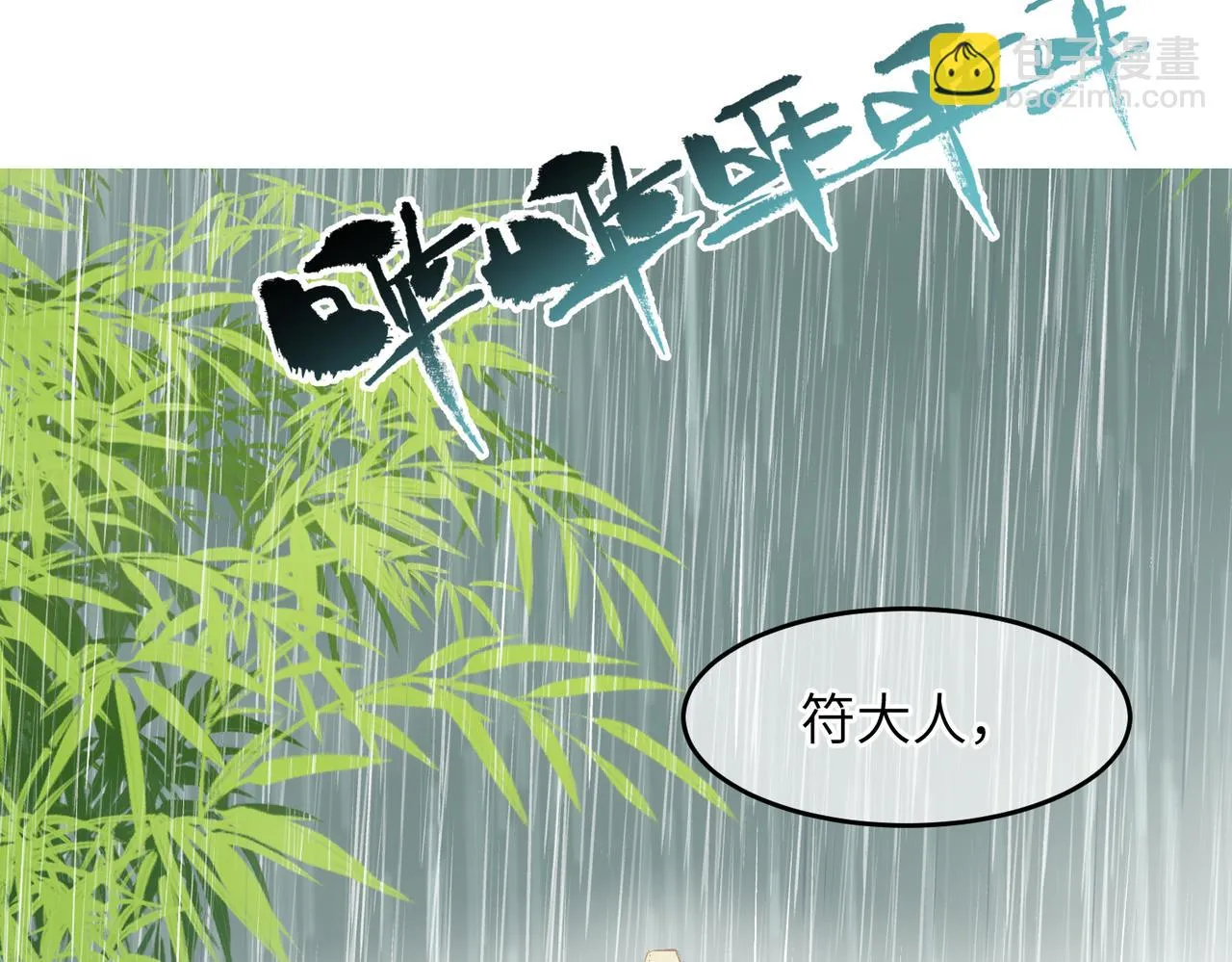 第43话 新的約定 第195页