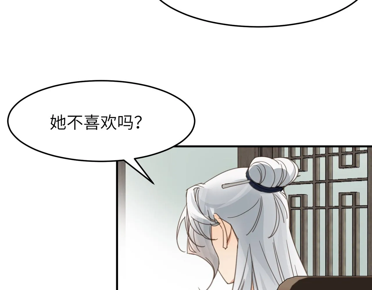 第43话 新的約定 第209页