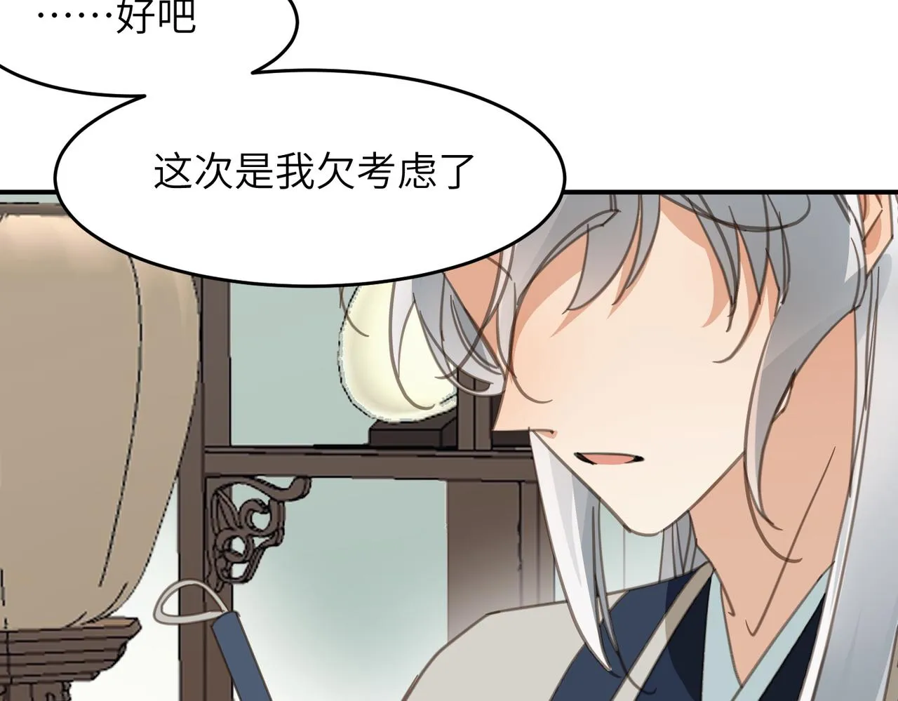 第43话 新的約定 第217页