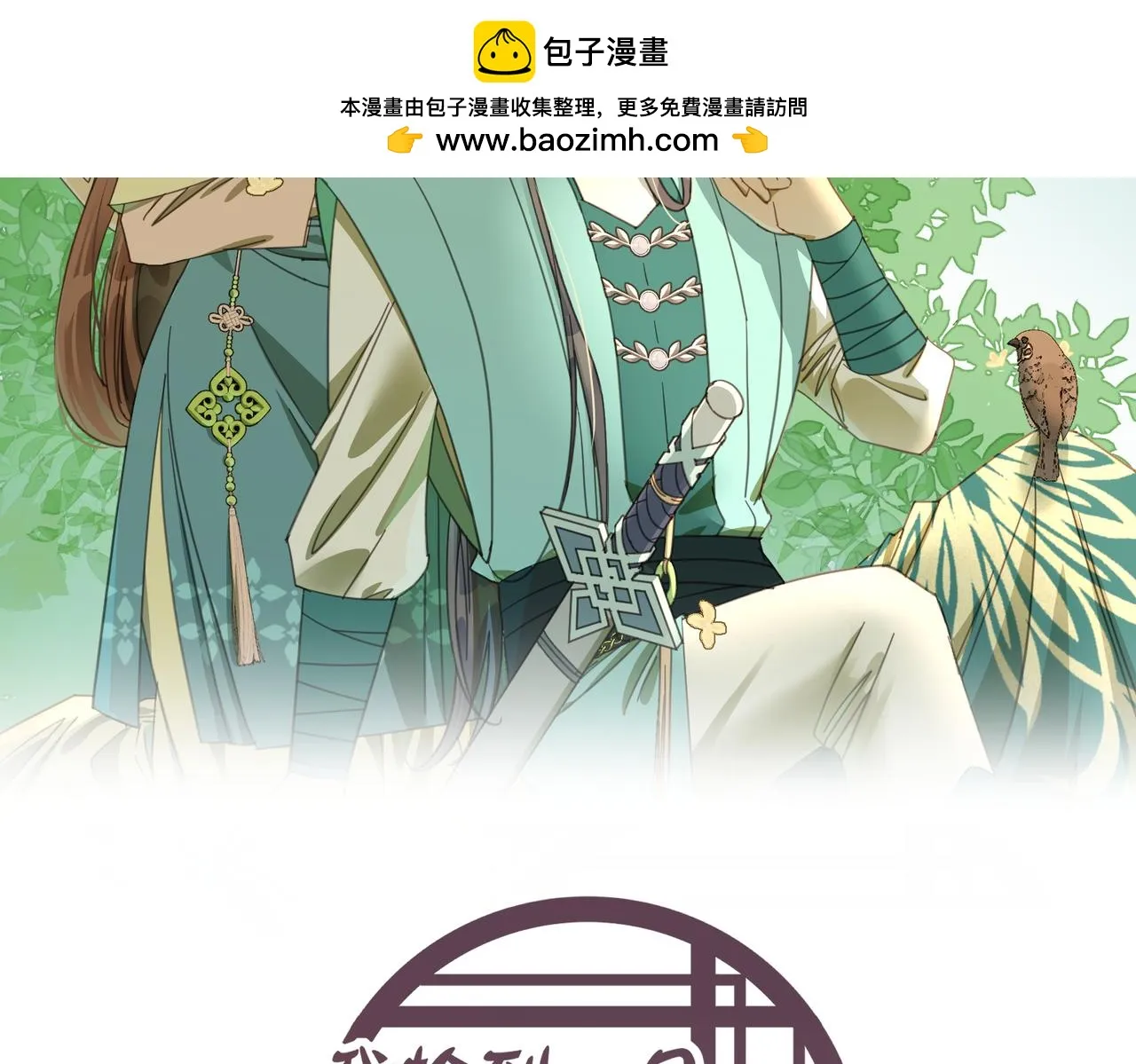 第44话 尾聲 第2页
