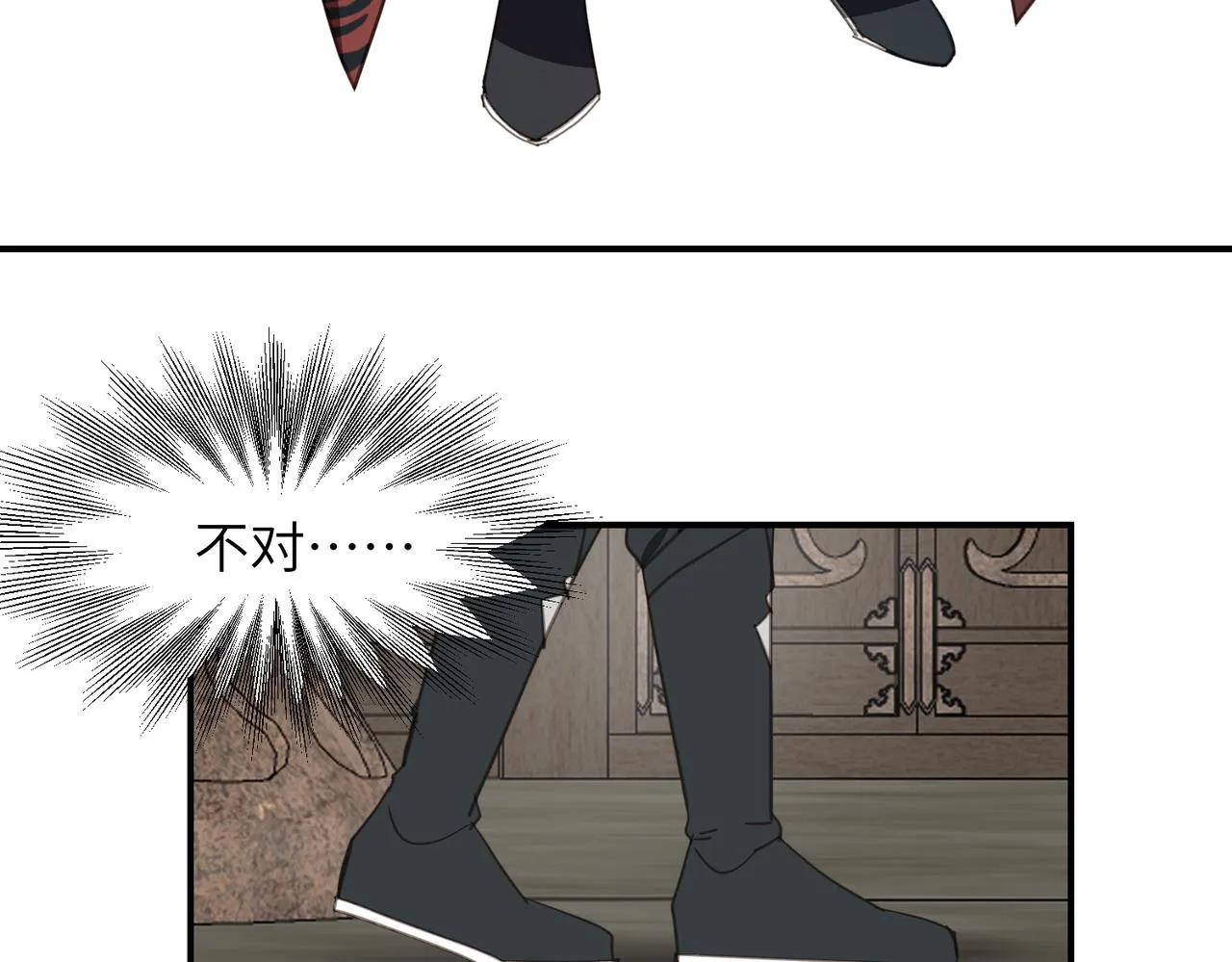 第44话 尾聲 第8页