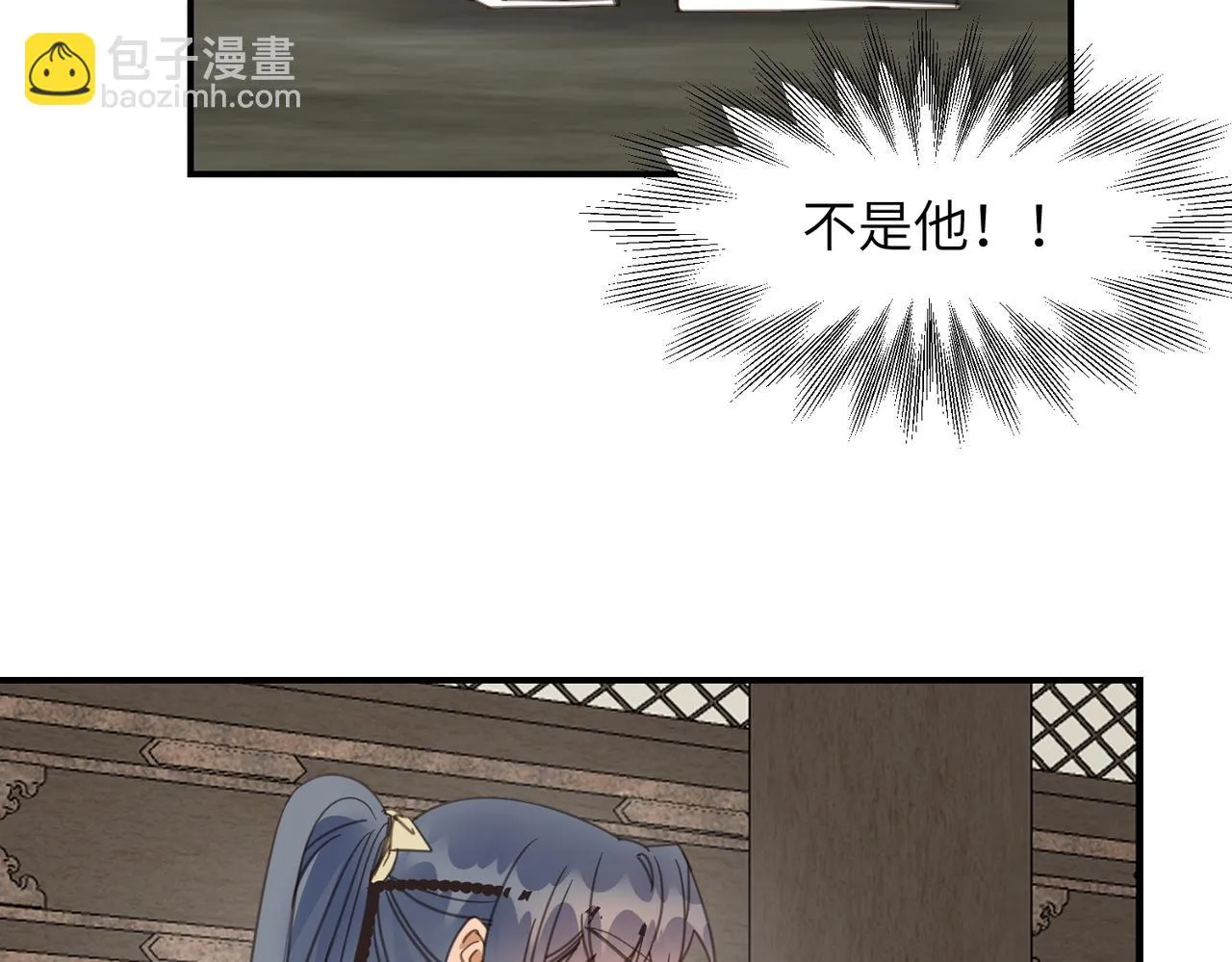 第44话 尾聲 第9页