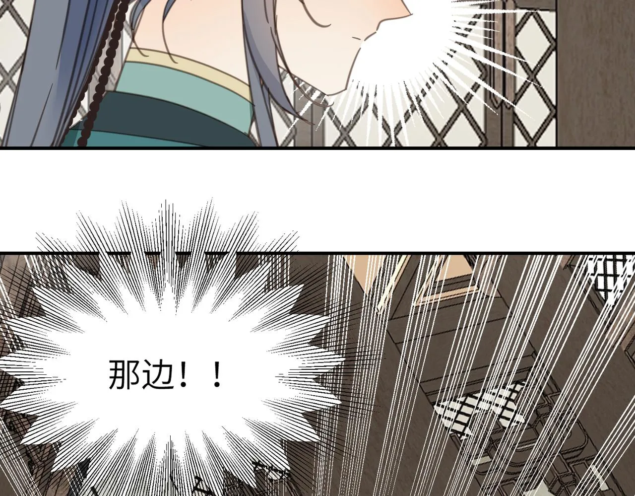 第44话 尾聲 第11页