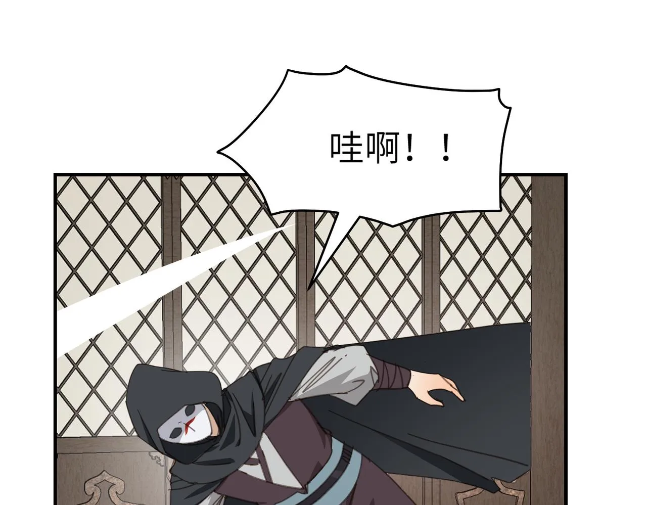 第44话 尾聲 第14页
