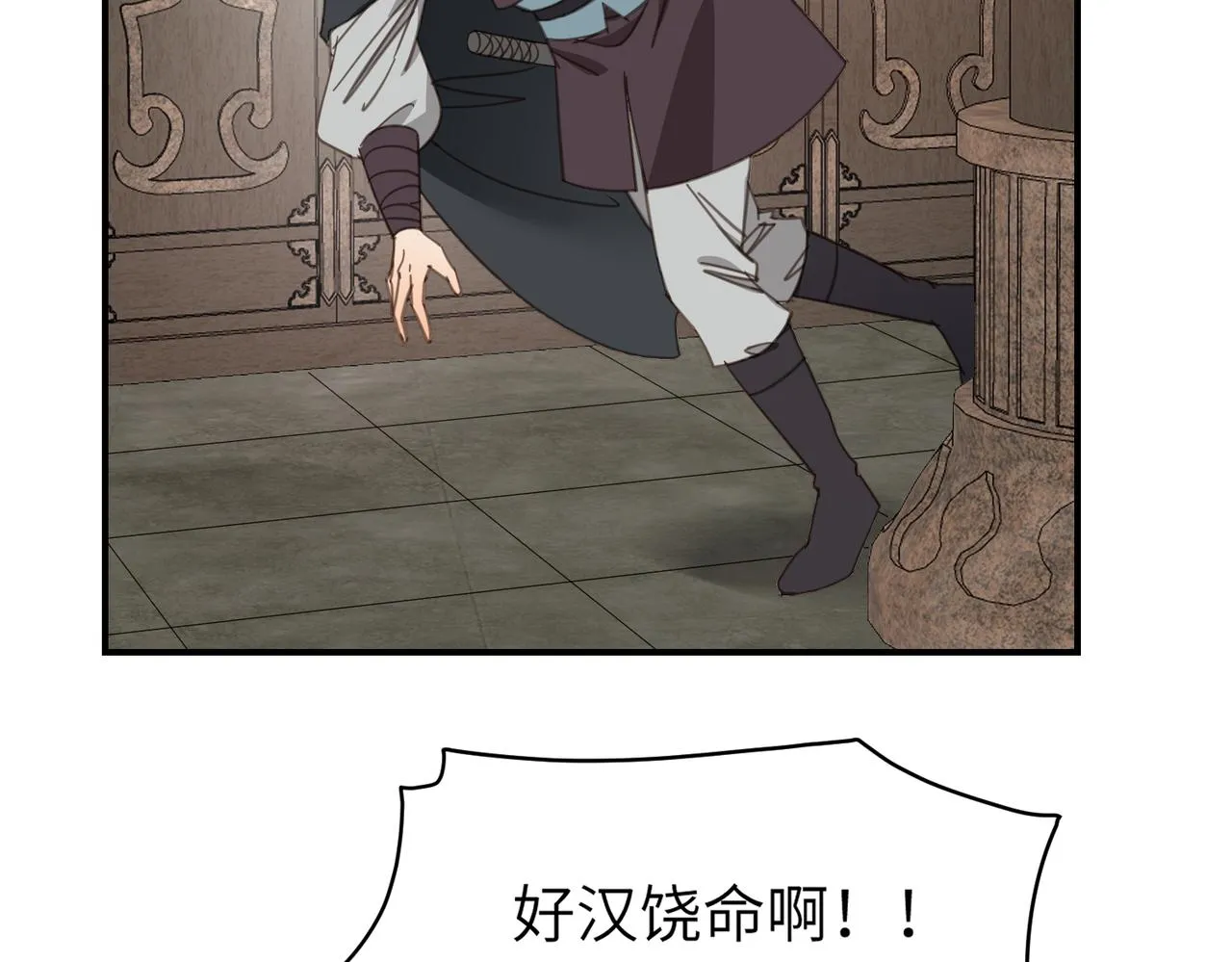第44话 尾聲 第15页