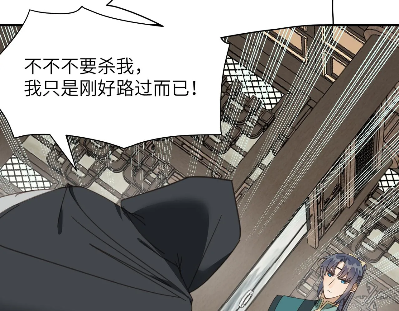 第44话 尾聲 第16页