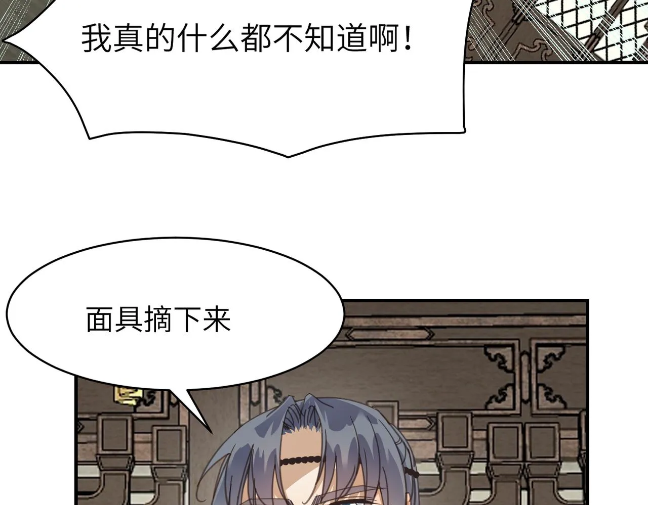 第44话 尾聲 第18页