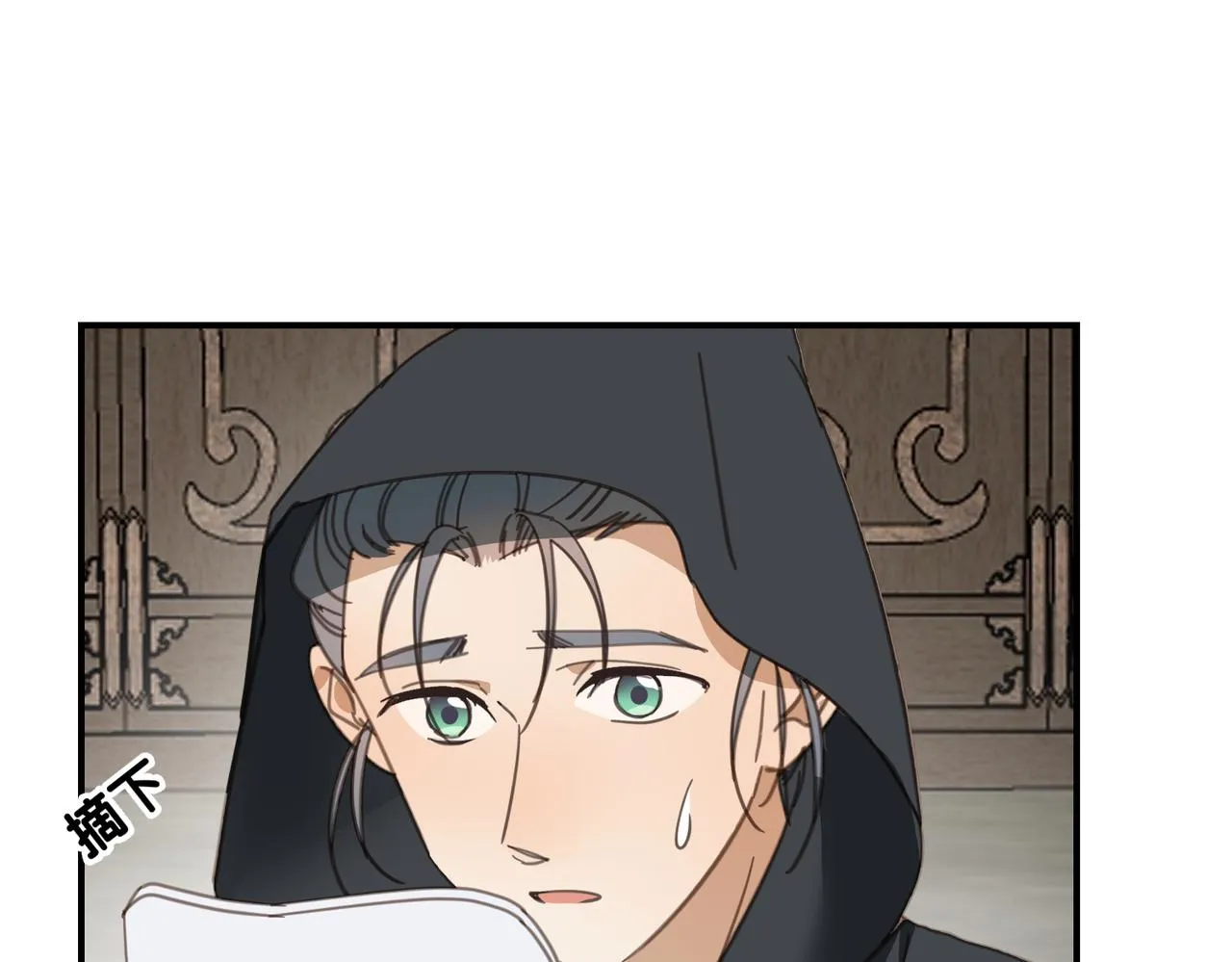 第44话 尾聲 第20页