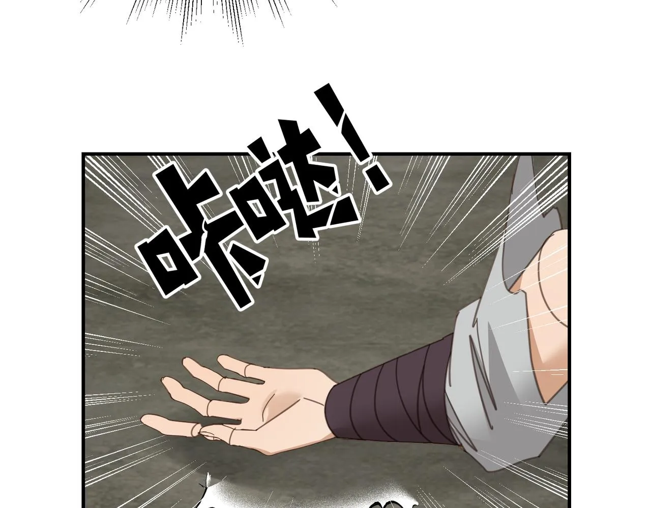 第44话 尾聲 第24页