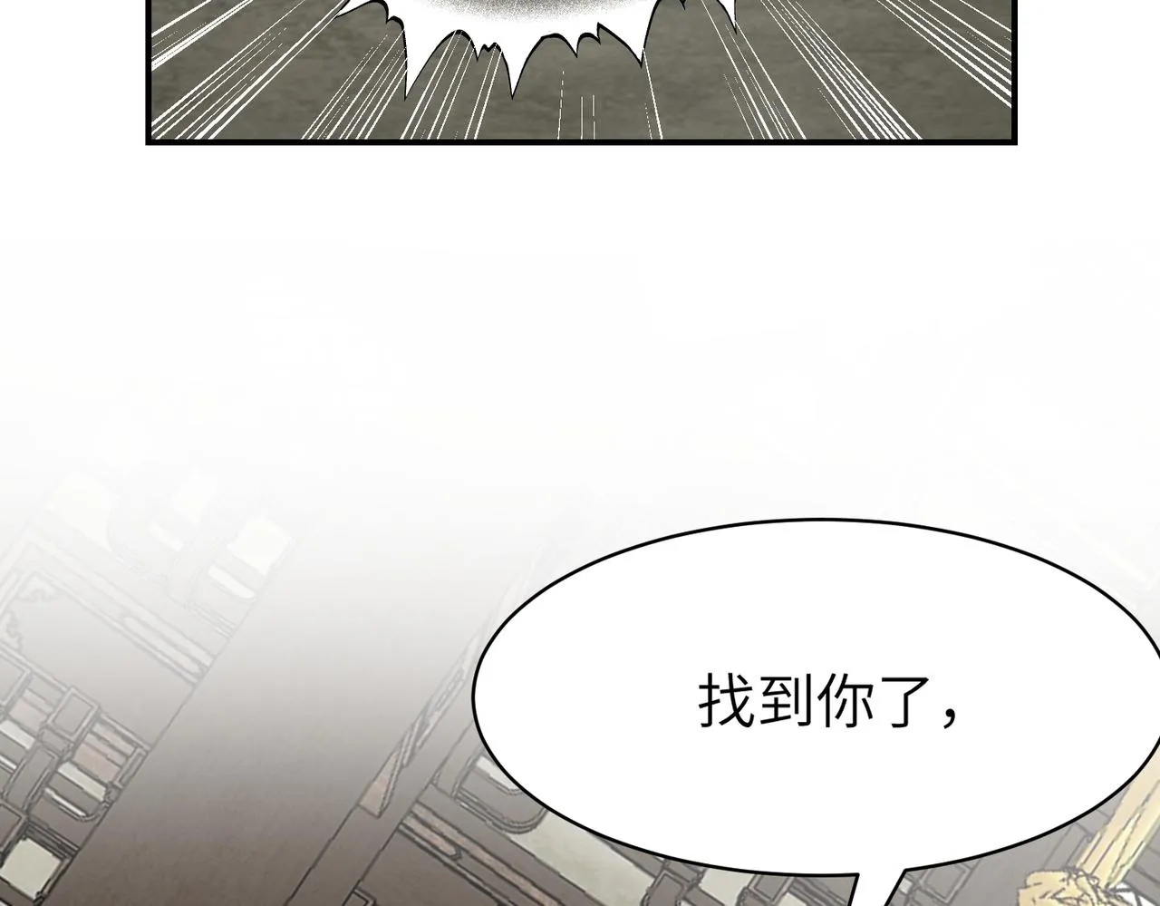 第44话 尾聲 第25页