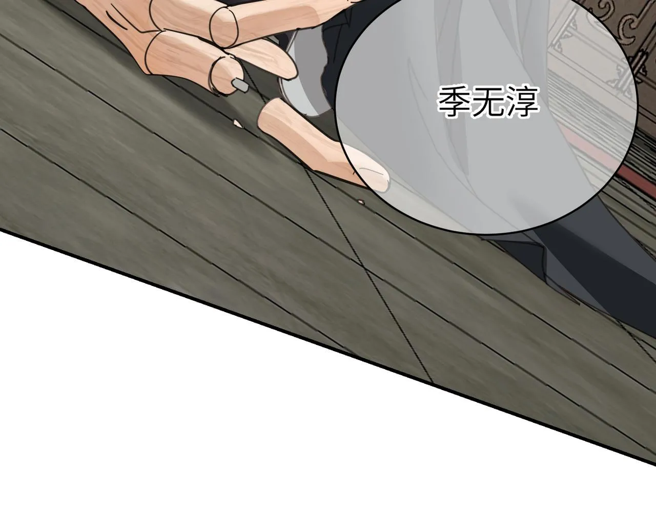 第44话 尾聲 第28页