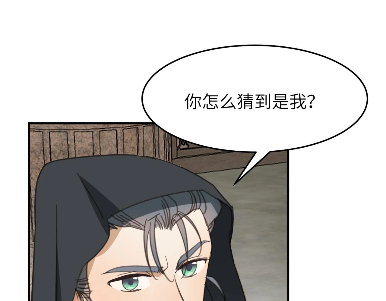 第44话 尾聲 第30页
